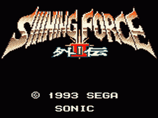 Shining Force Gaiden II: Final Conflict screenshot 3 for Sega Game Gear